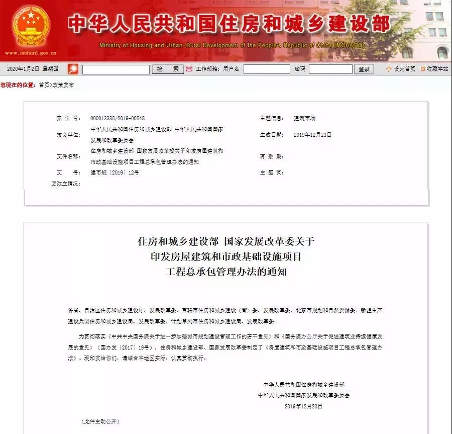 重磅！住建部通知：施工、設(shè)計(jì)資質(zhì)可互認(rèn)，這些資質(zhì)可直接申請(qǐng)施工總承包一級(jí)資質(zhì)！.jpg